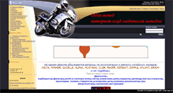 Desktop Screenshot of delta72.at.ua